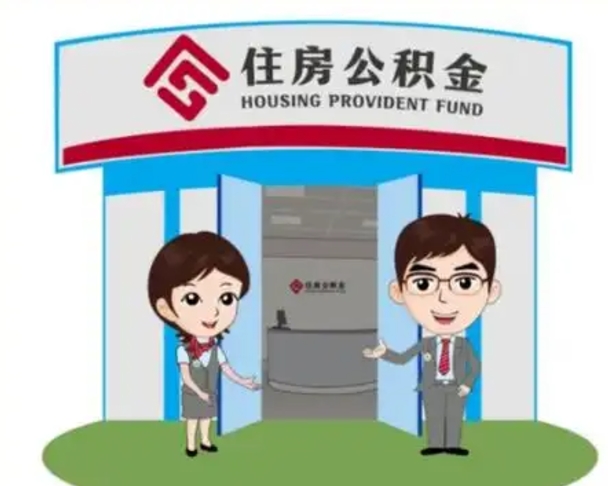 昆山辞职后怎么领取公积金里面的钱（辞职后公积金怎么取出来?）